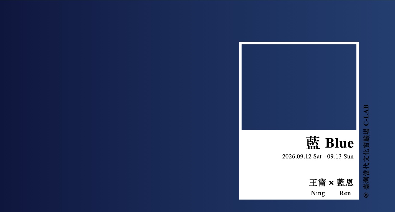 藍｜Blue Key Version