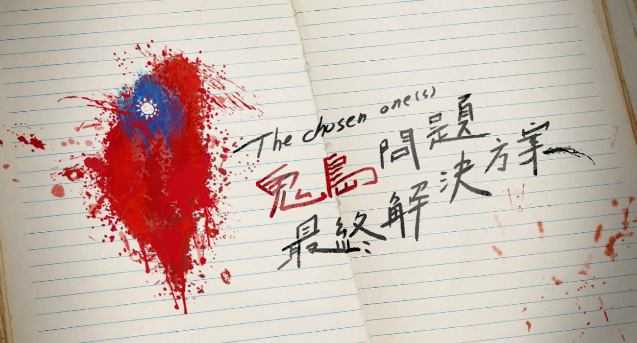 The Chosen One(s)：鬼島問題最終解決方案 The Final Solution to the Taiwan Question Key Version