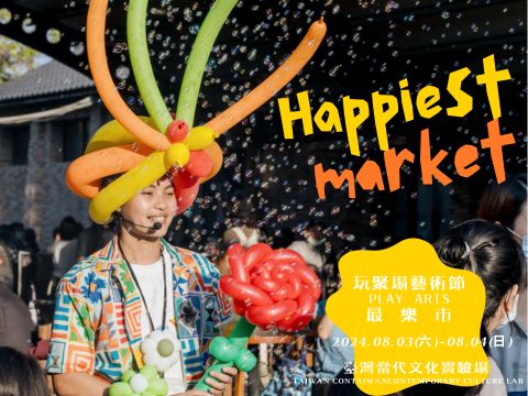 最樂市 Happiest market